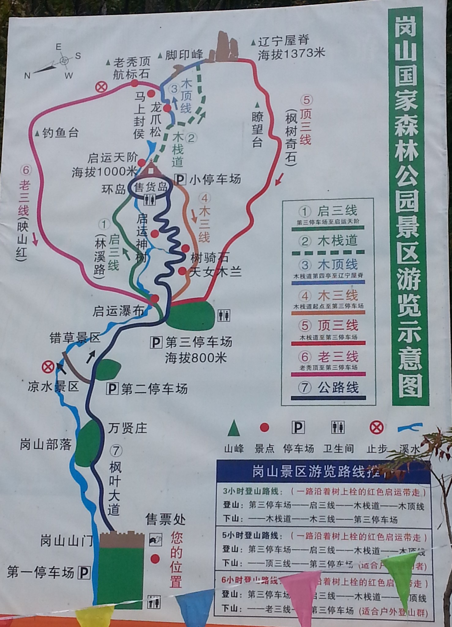旺清门镇人口