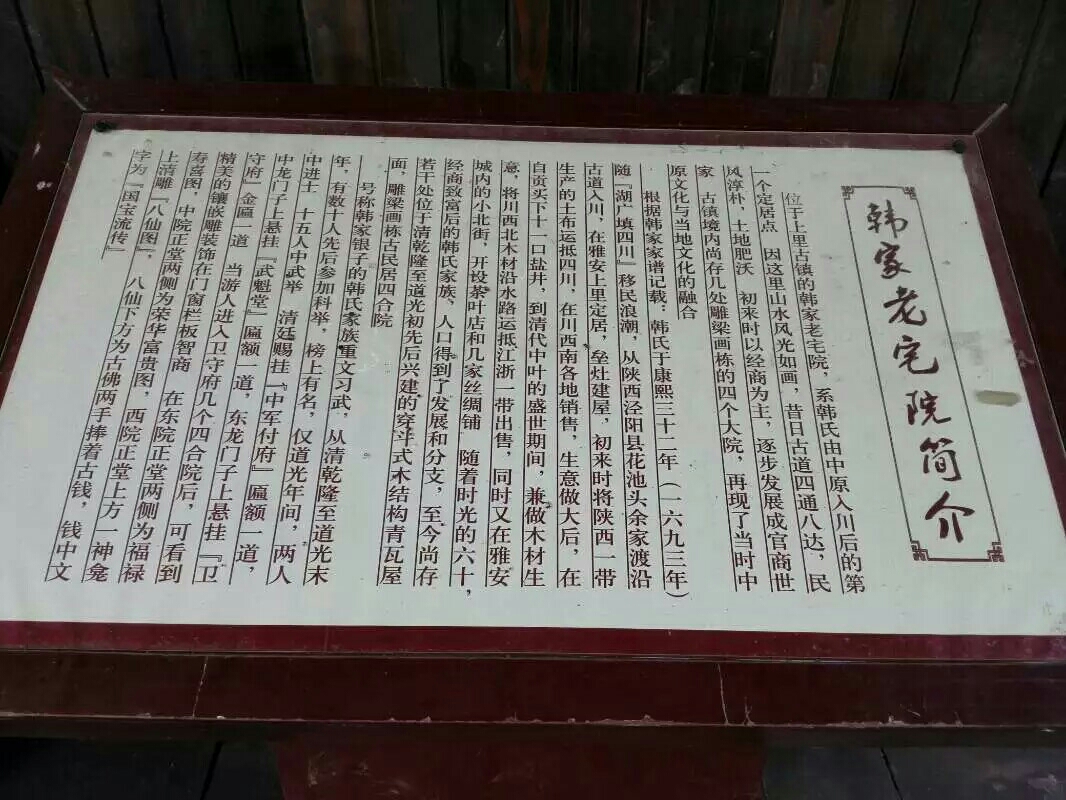 雅安(碧峰峡,上里古镇)