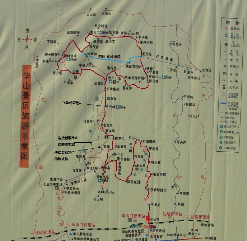 求教:华山缆车西上北下还是北上西下好?走完5峰大概要