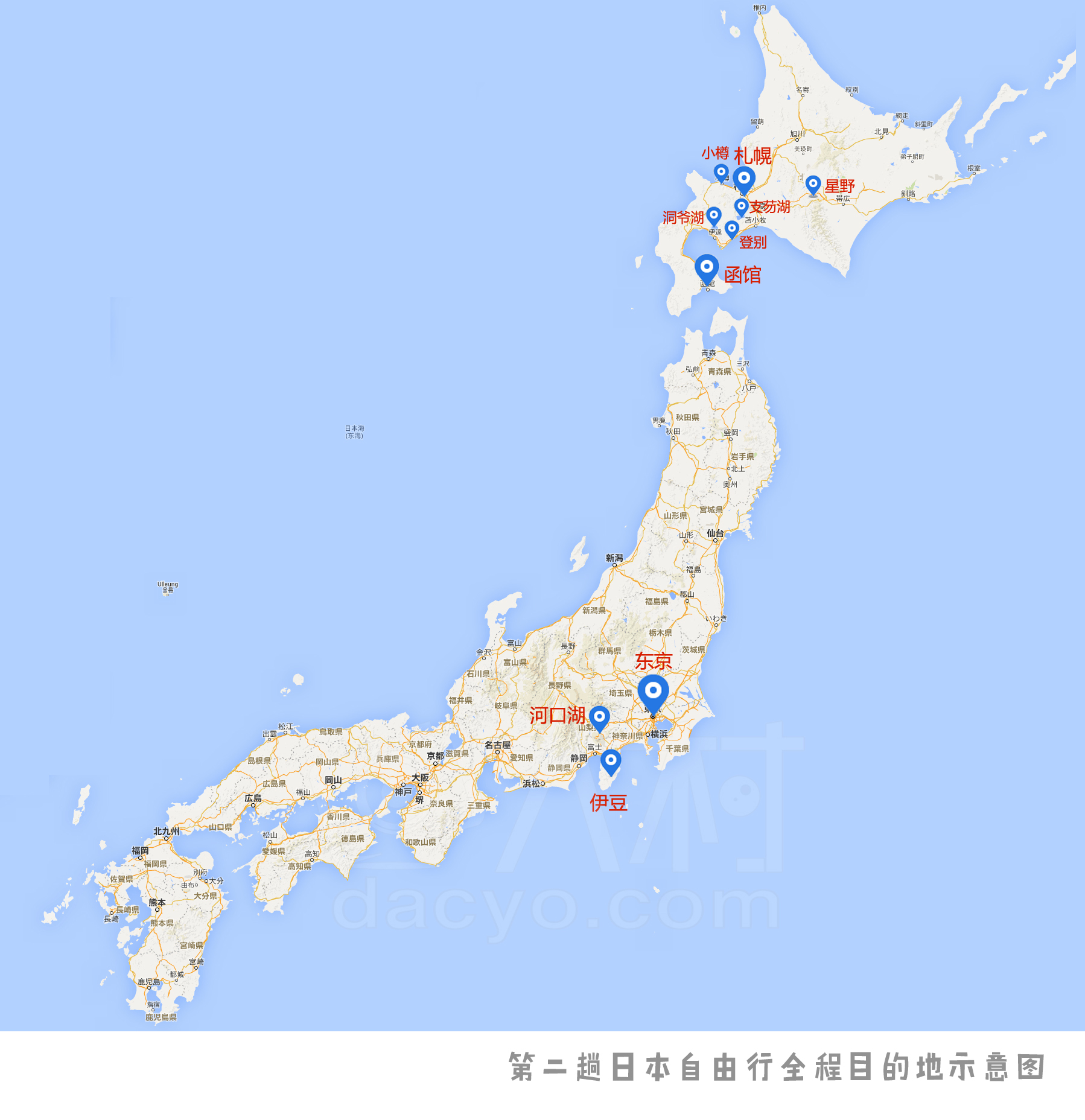 大村larvi【漫步日本-北海道 东京】东京,伊豆河口湖-札幌小樽-星野