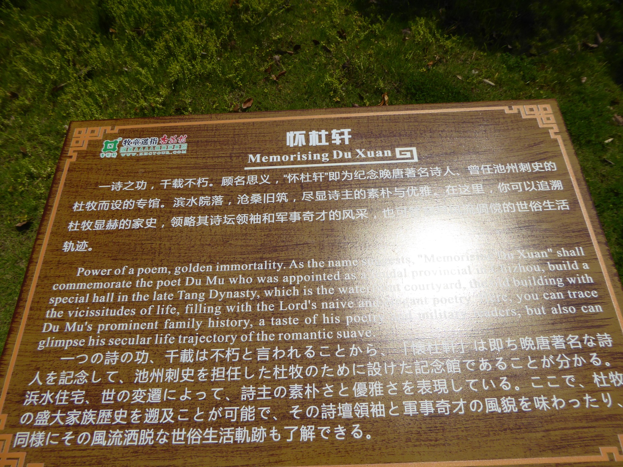 池州旅游景点_池州2017旅游收入(3)