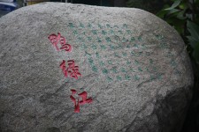丹东,一座伟大的城市 丹东,一座伟大的城市