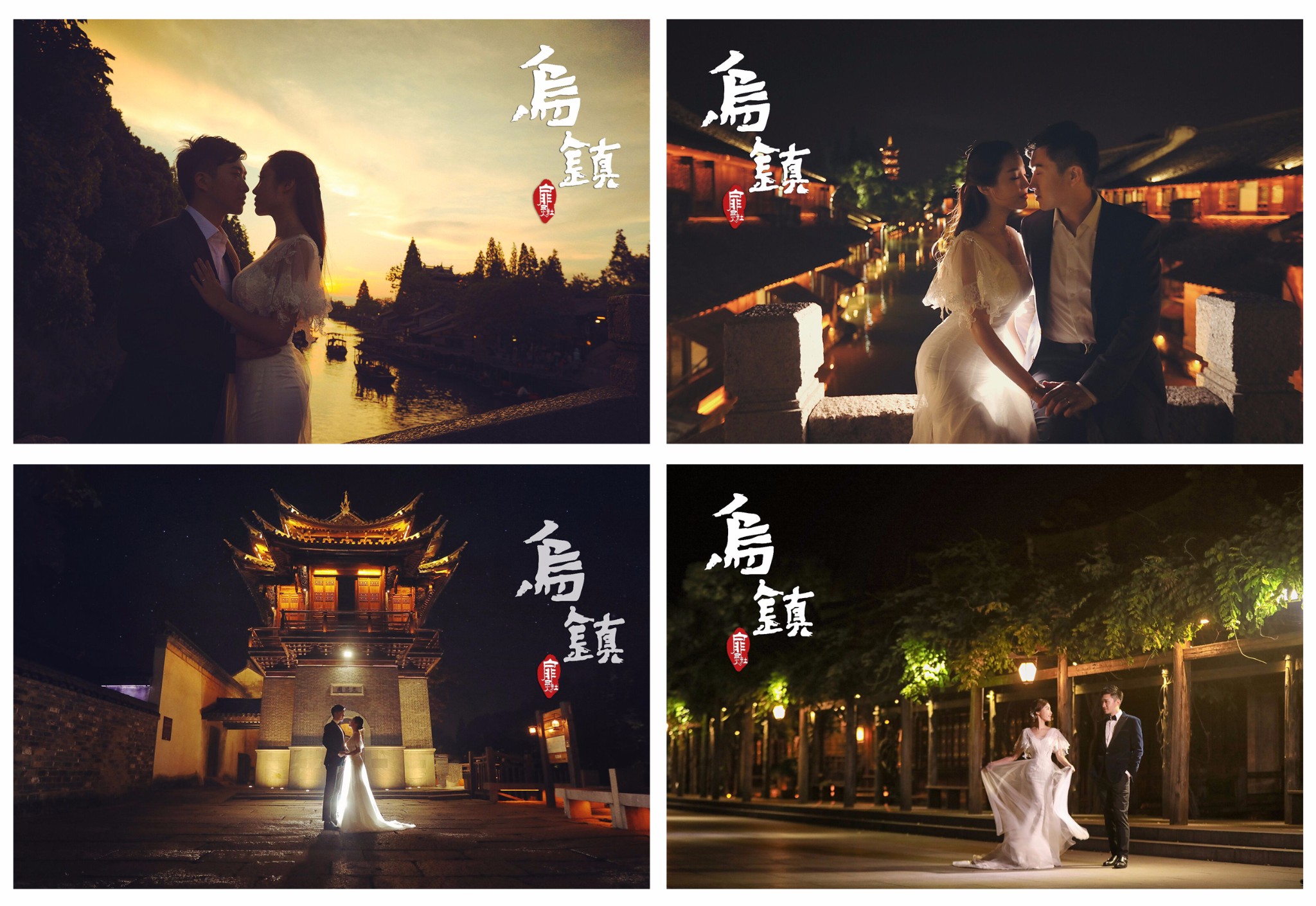 乌镇拍婚纱_刘若英在乌镇拍的照片(3)