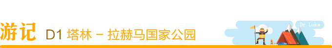 Day1:塔林 - 拉赫马国家公园 Day1:塔林 - 拉赫马国家公园