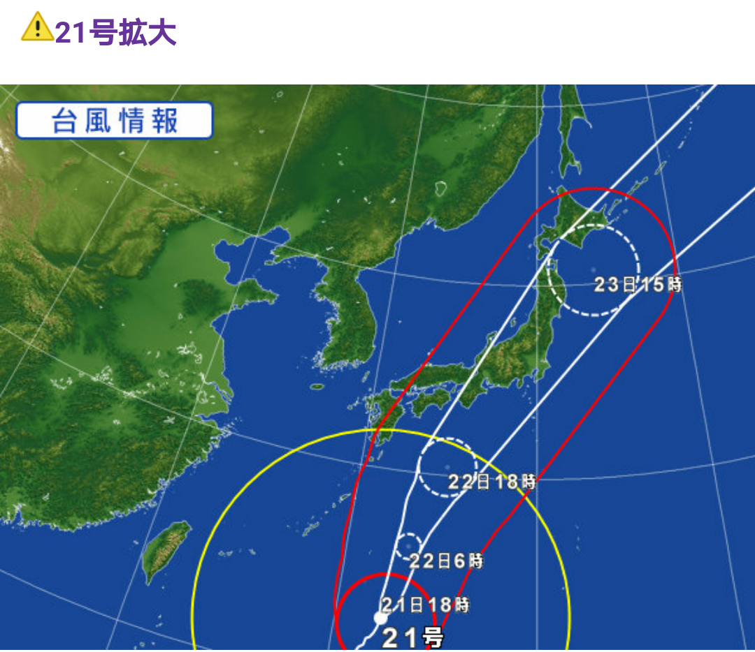 我在网上看到,17级超强台风兰恩一路向北,也要去日本吗?