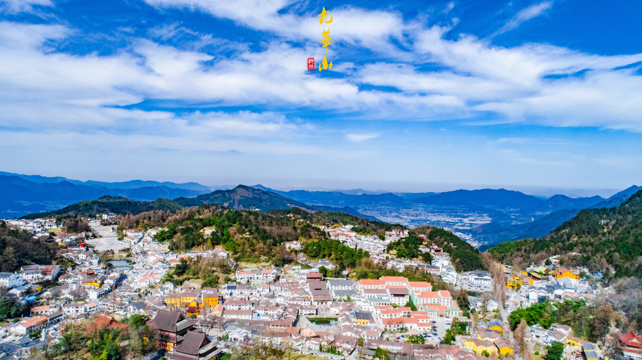 【冬游 九华】看银装素裹,听梵音诵经