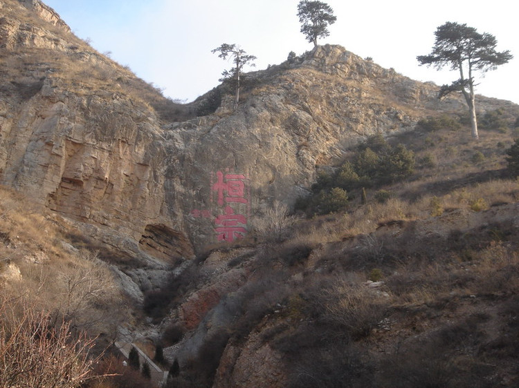 恒山人口_北岳恒山(2)