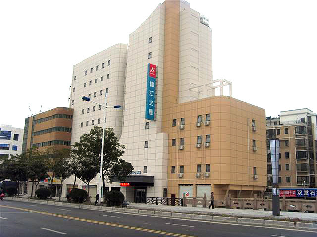 锦江之星(盐城招商场店)