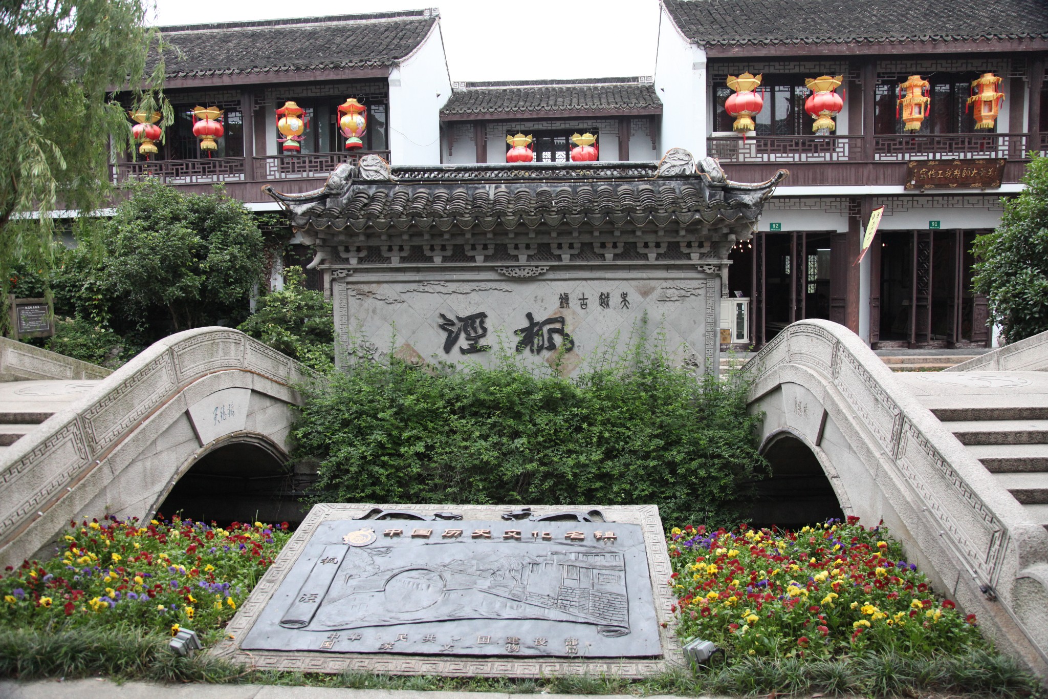 枫泾古镇点评-枫泾旅游攻略-蚂蜂窝