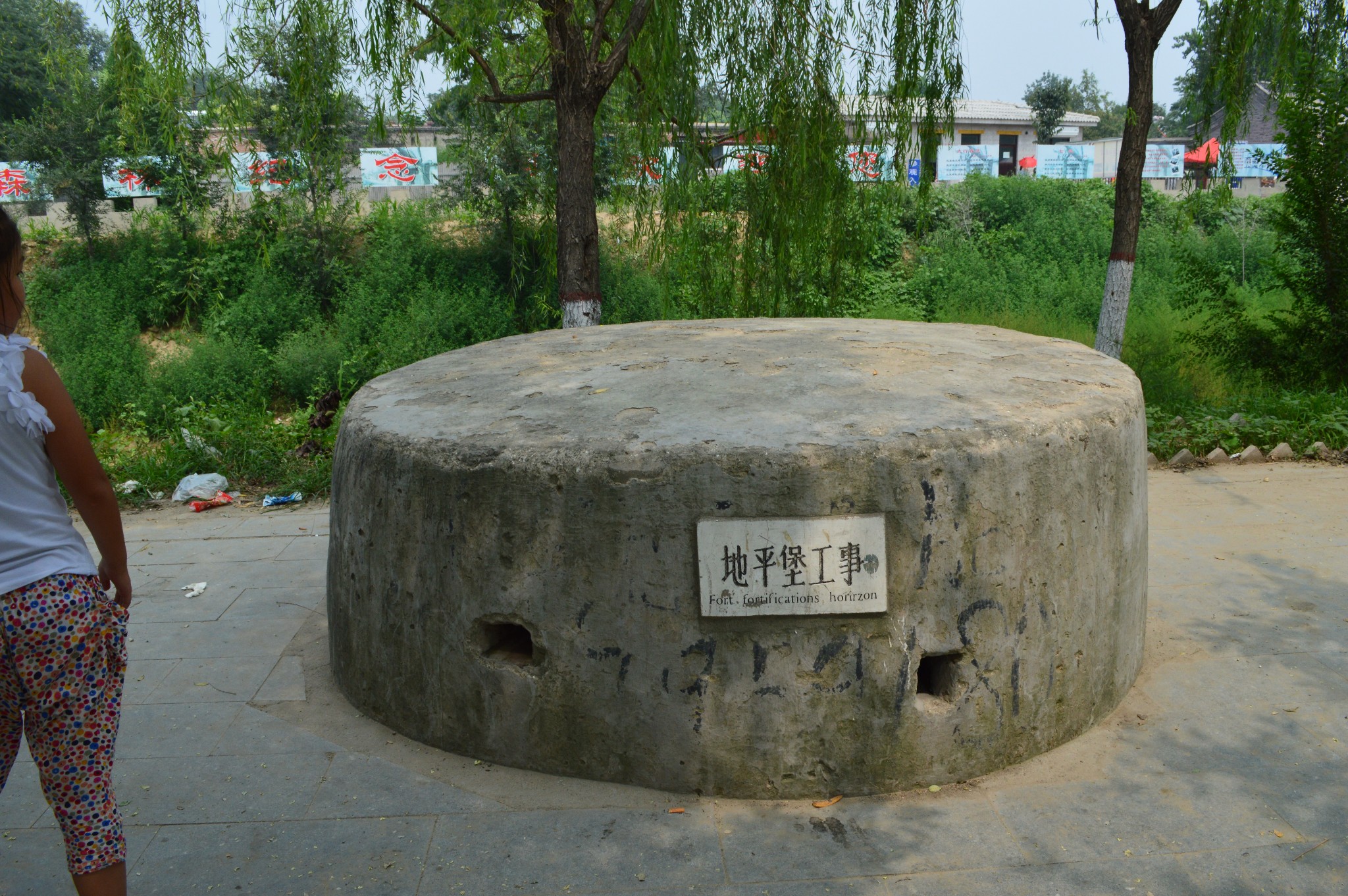 河北冉庄地道战遗址图片