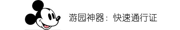 游园神器 游园神器