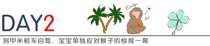 兰塔岛环岛游 兰塔岛环岛游