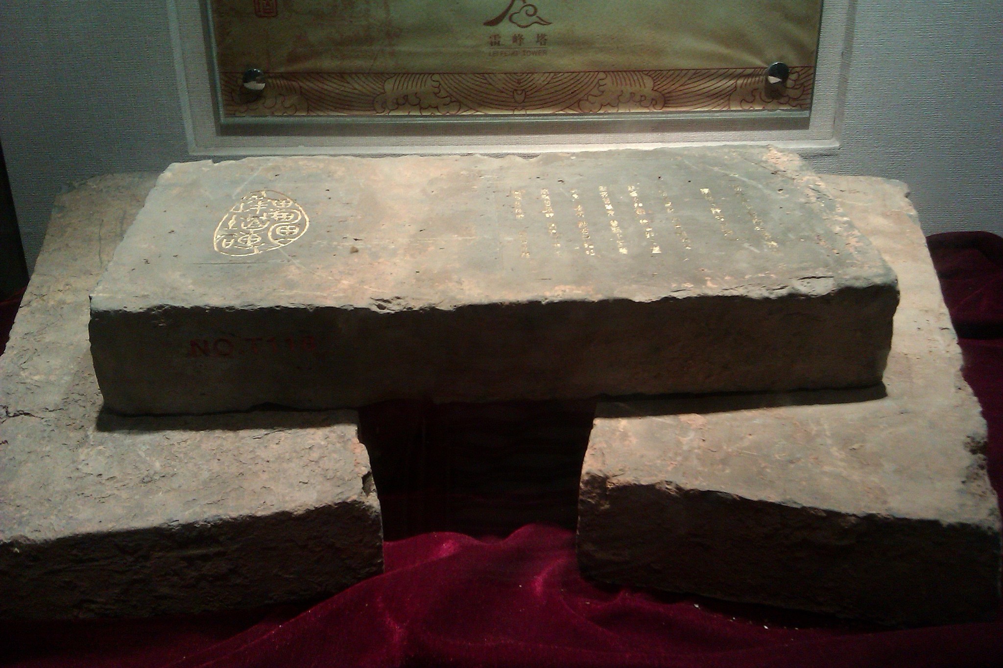 不知道大家为什么要向这里面扔硬币和钱,然后我们也扔了 雷峰塔的砖