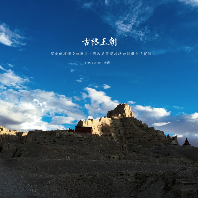 一路向西,去看最蓝的天(西安,青海湖,阿里南线,云南),阿里自助游 ...
