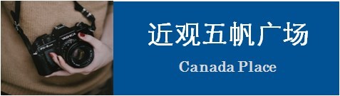 近观五帆广场 近观五帆广场