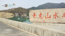 第二站 第二站