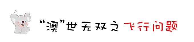 关于飞机 关于飞机