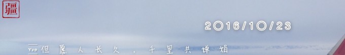 (10.23)但愿人长久,千里共婵娟 (10.23)但愿人长久,千里共婵娟