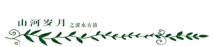 濯水古镇 濯水古镇
