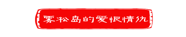 Day6 雾凇岛的无限暴走 Day6 雾凇岛的无限暴走