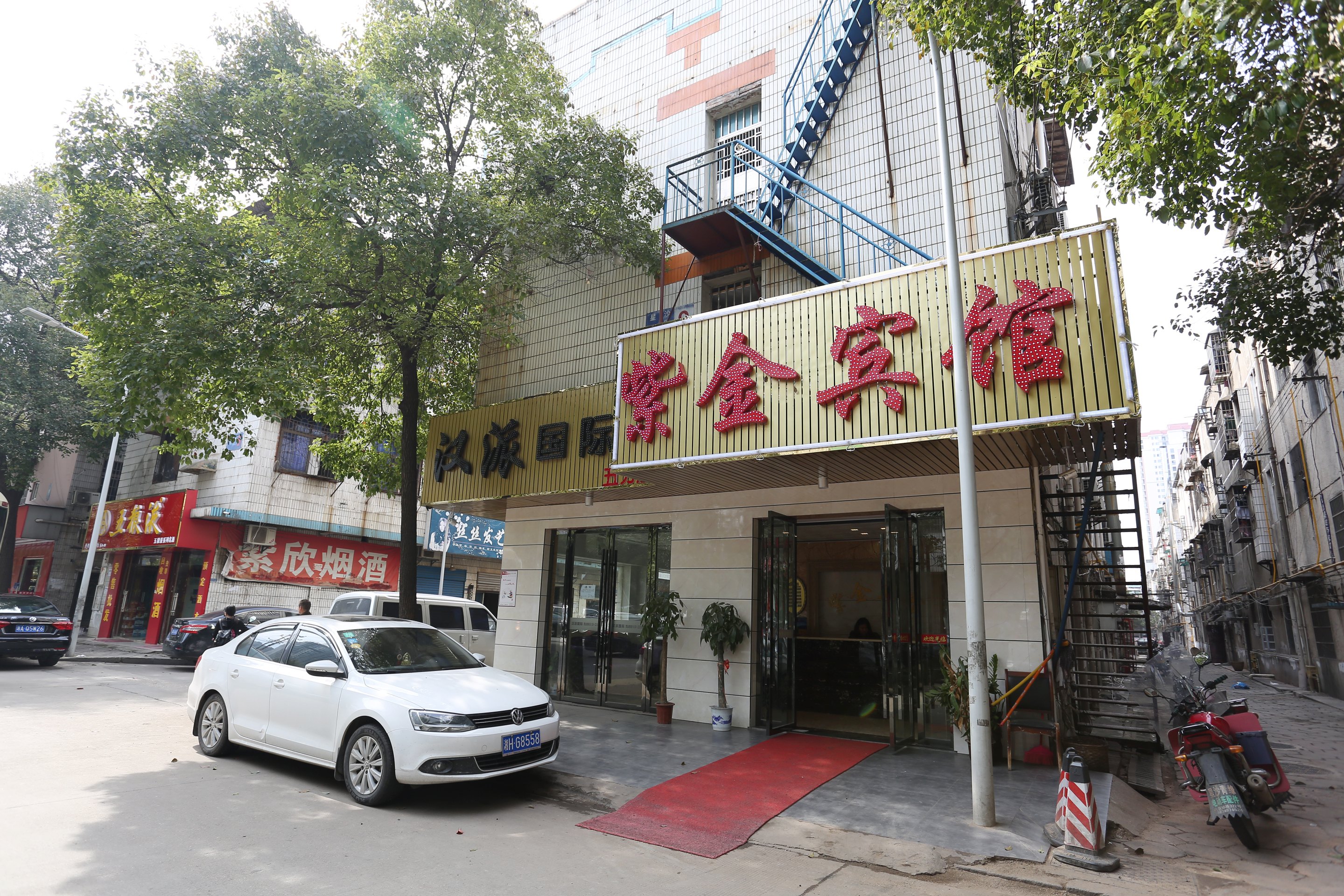 长沙市紫金宾馆