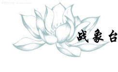 战象台 战象台