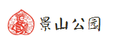 景山公园 景山公园