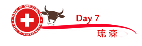 day 7 琉森 day 7 琉森