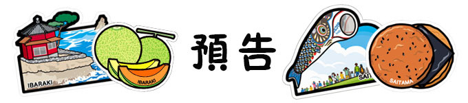 预告 预告