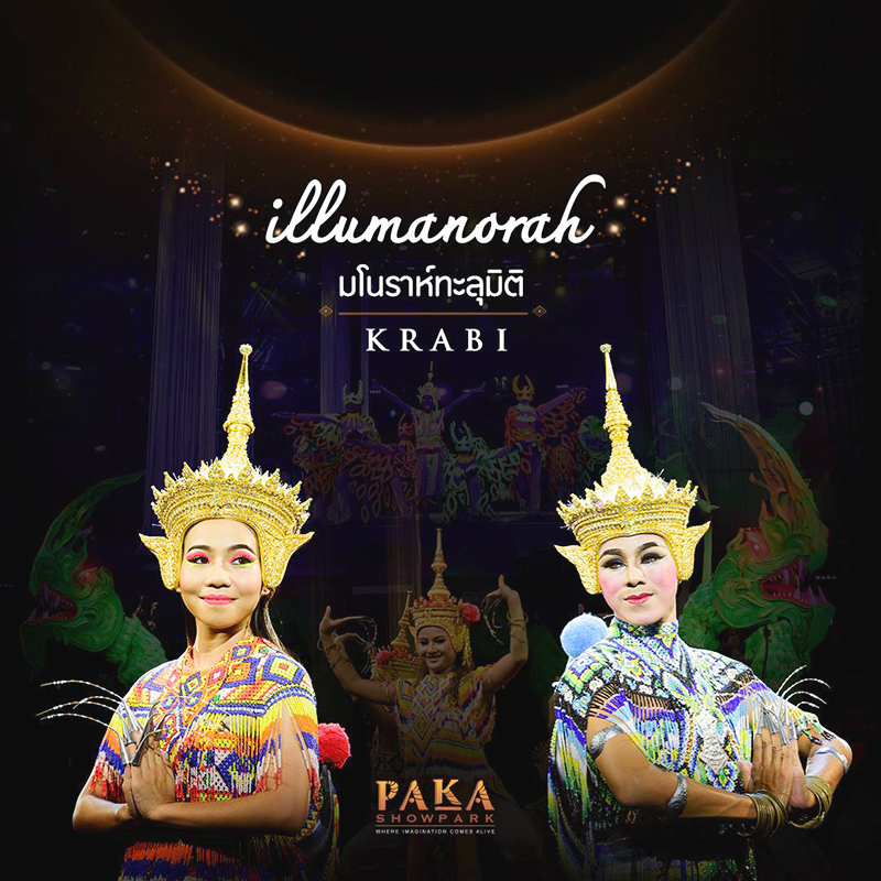 【超值体验】甲米 巴卡演艺公园玛诺拉泰南舞蹈表演 地道泰南自助晚餐