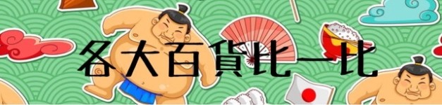 购物哪里去 购物哪里去