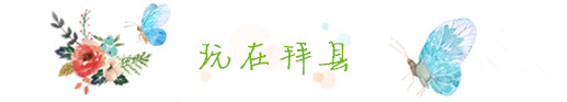 拜县·景点篇 拜县·景点篇