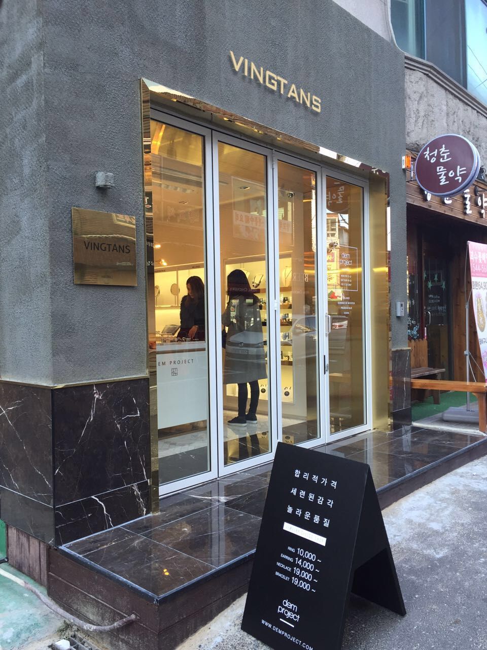 韩国釜山购物攻略(Vingt Ans(VA)潮牌、西面地