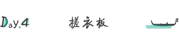 D4.搓衣板 D4.搓衣板