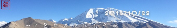 (10.22)只愿你的追忆有个我 (10.22)只愿你的追忆有个我