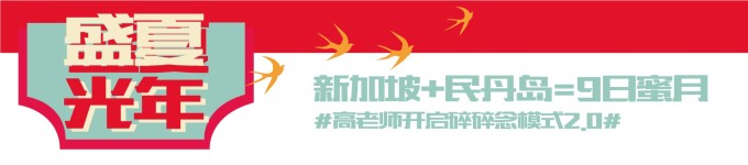 #高老师碎碎念模式开启2.0版# #高老师碎碎念模式开启2.0版#