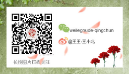 安好 安好