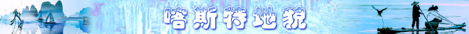 桂林 :喀斯特地貌 桂林 :喀斯特地貌