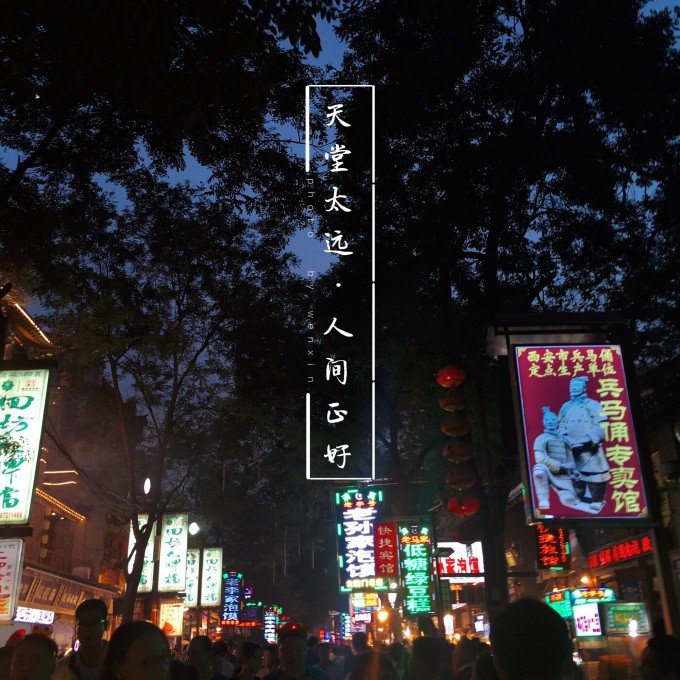 一路向西,去看最蓝的天(西安,青海湖,阿里南线,云南),阿里自助游 ...
