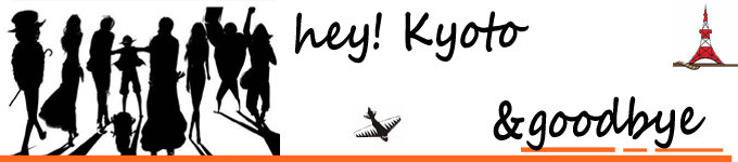 hey!Kyoto &goodbye (京都篇) hey!Kyoto &goodbye (京都篇)