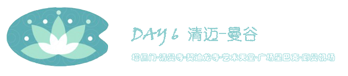 DAY6 DAY6