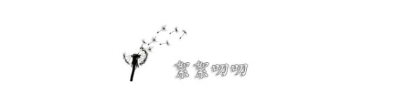 絮絮叨叨 絮絮叨叨