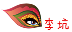 李坑 李坑