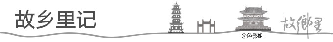 故乡里记 故乡里记