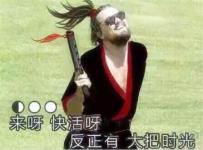 去大叻快活 去大叻快活
