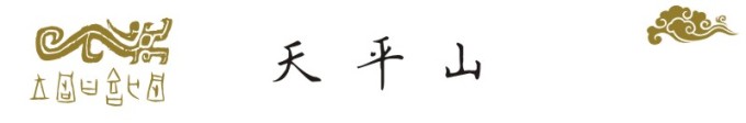 天平山景区 天平山景区