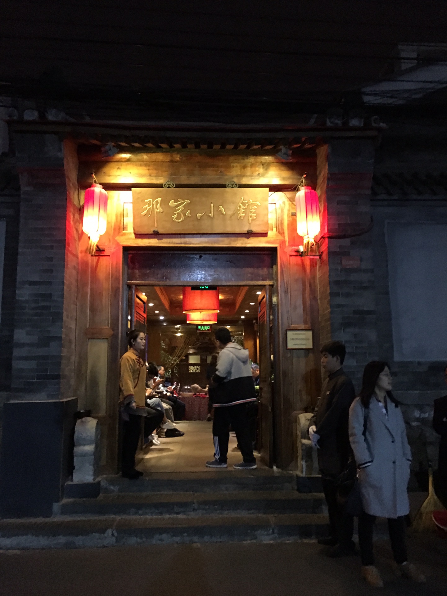 文化:古建筑与现文化的冲击 - 美食与婚照的北京之旅