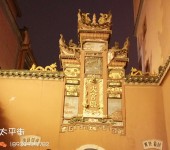 火宫殿 火宫殿