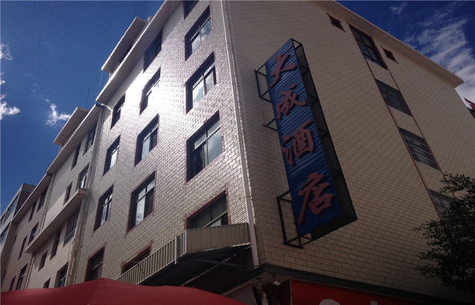 楚雄大成酒店