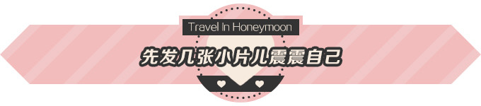 先发几张小片儿震震自己 先发几张小片儿震震自己